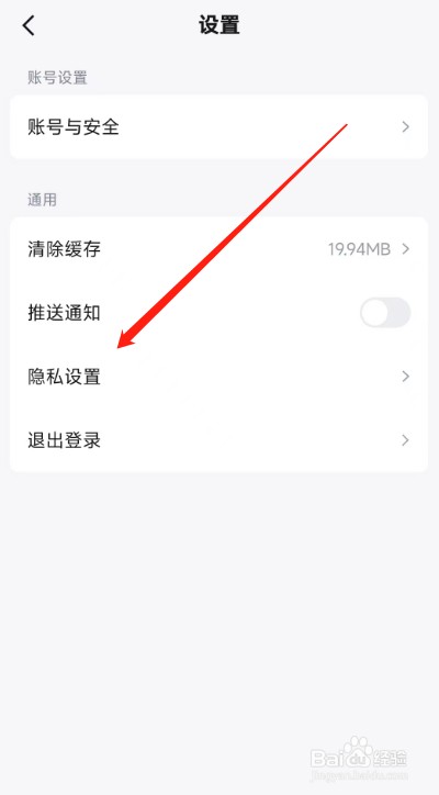 快手免费小说用户如何开启剪切板读取权限功能？