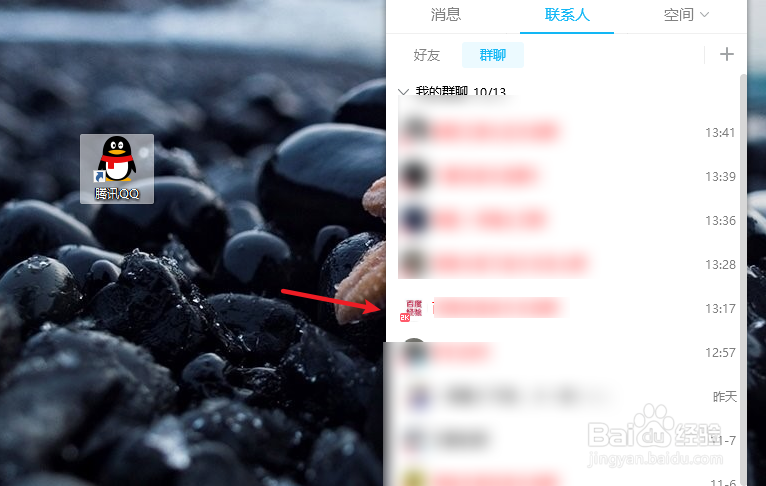 聊天记录截长图怎么截
