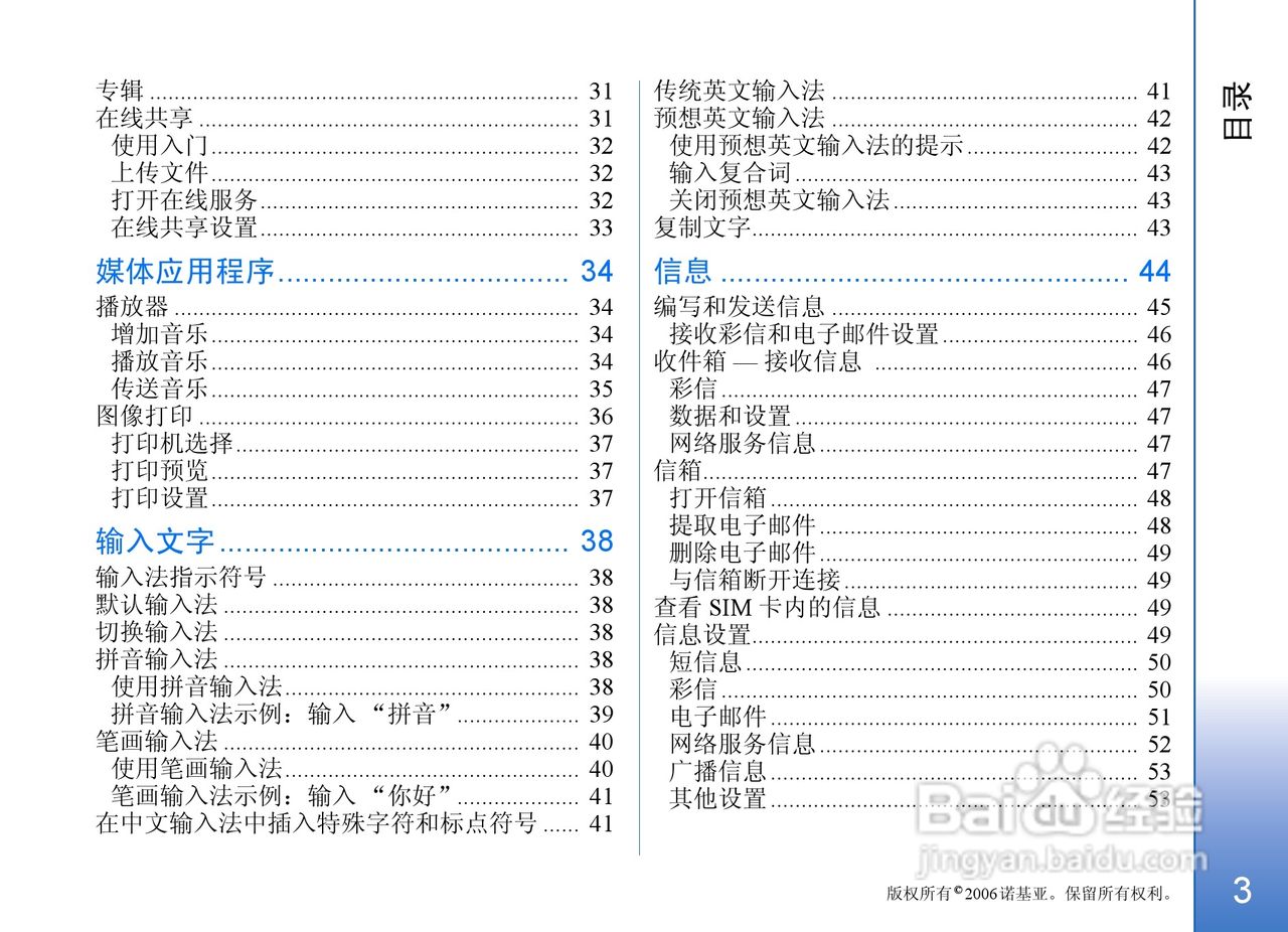 诺基亚N93手机使用说明书:[1]