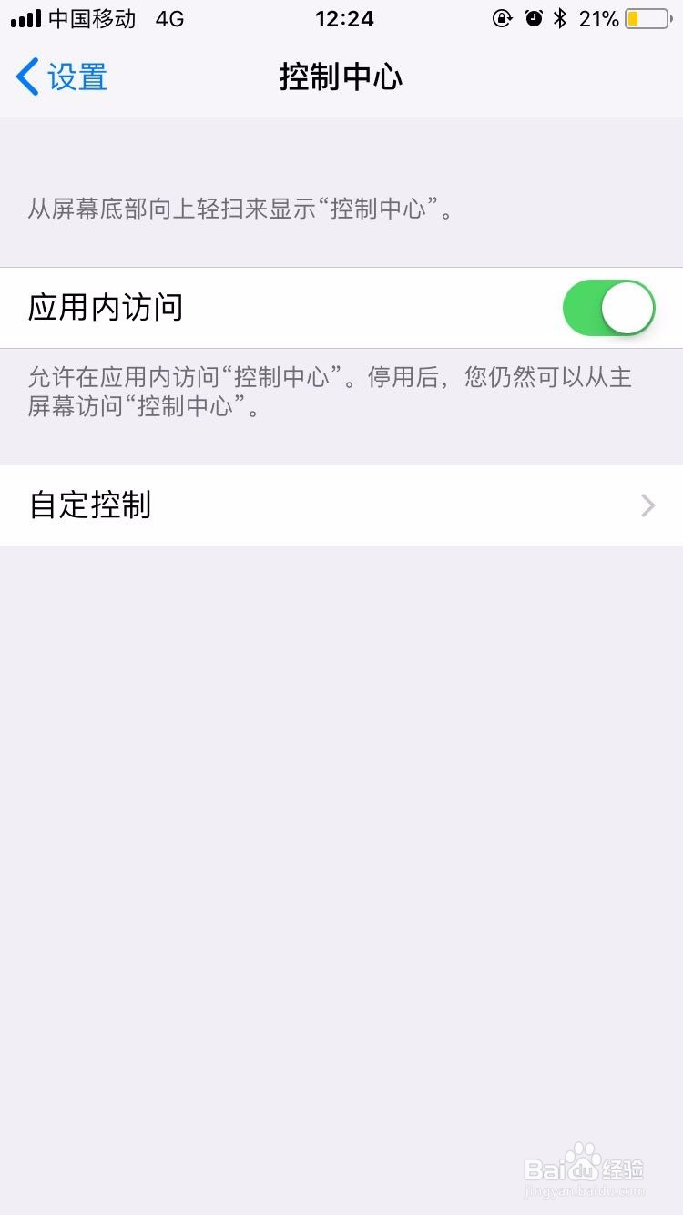 iPhone怎么录屏？