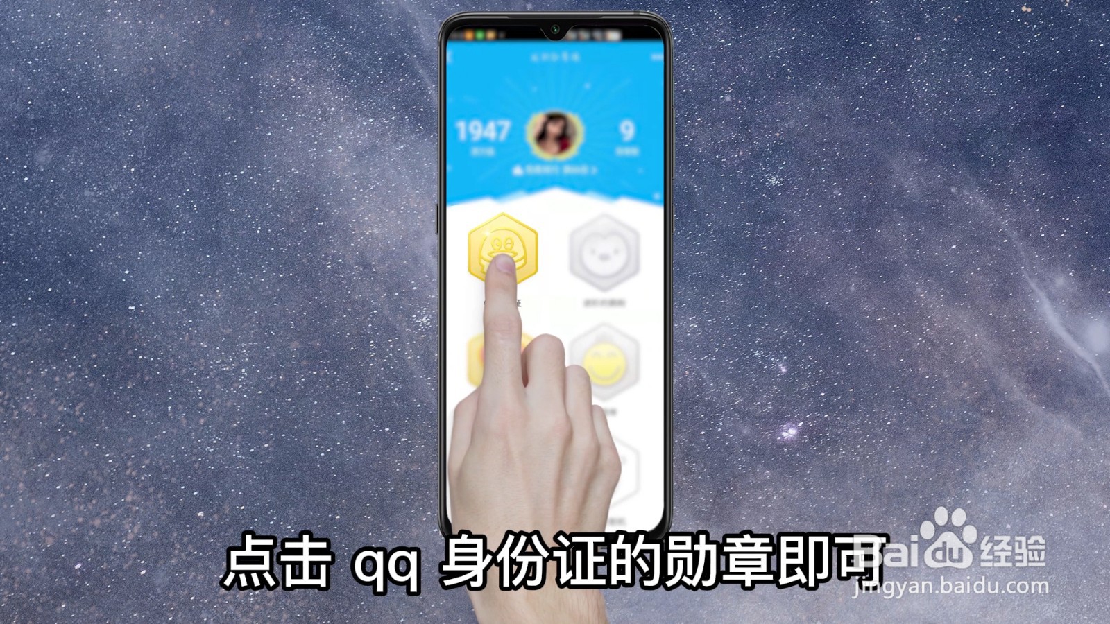 qq身份证在哪里看