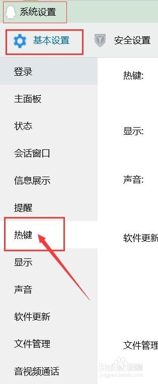 qq软件快速截图方法