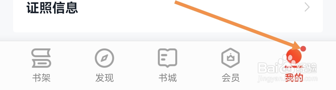 掌阅如何开启点击屏幕左侧进入下一页