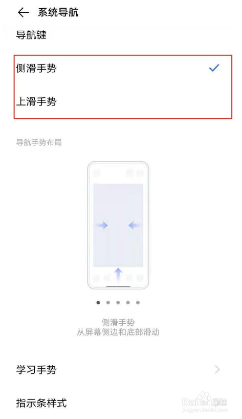 vivoy30全面屏手势去哪设置