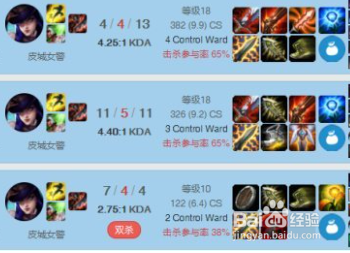 LOL速推流女警怎么玩