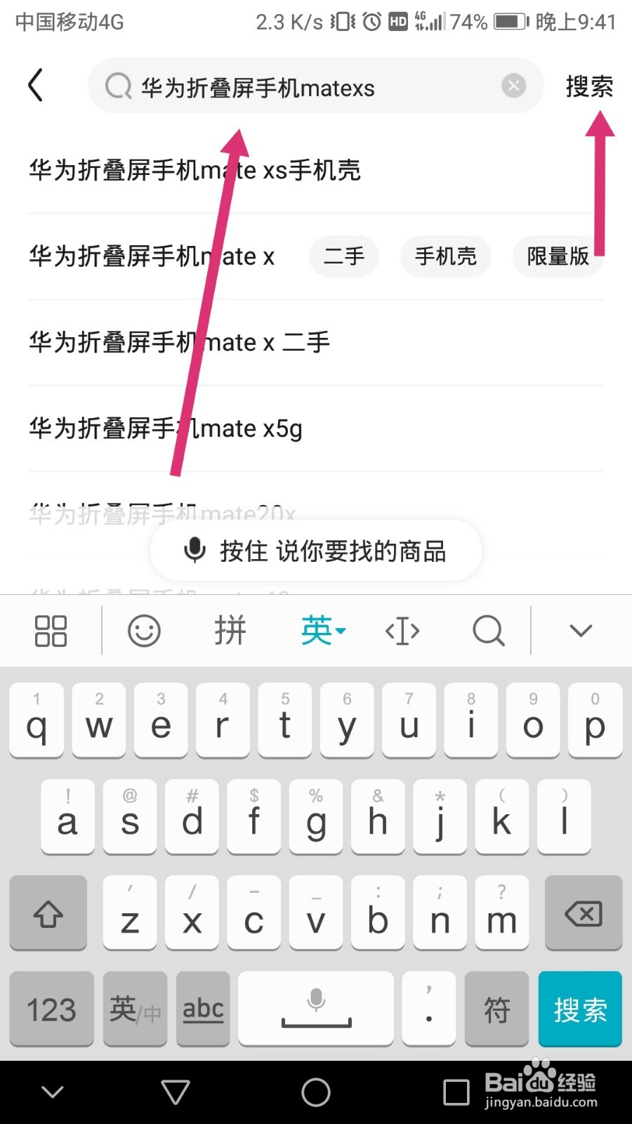 华为折叠屏手机matexs如何通过京东查询参数