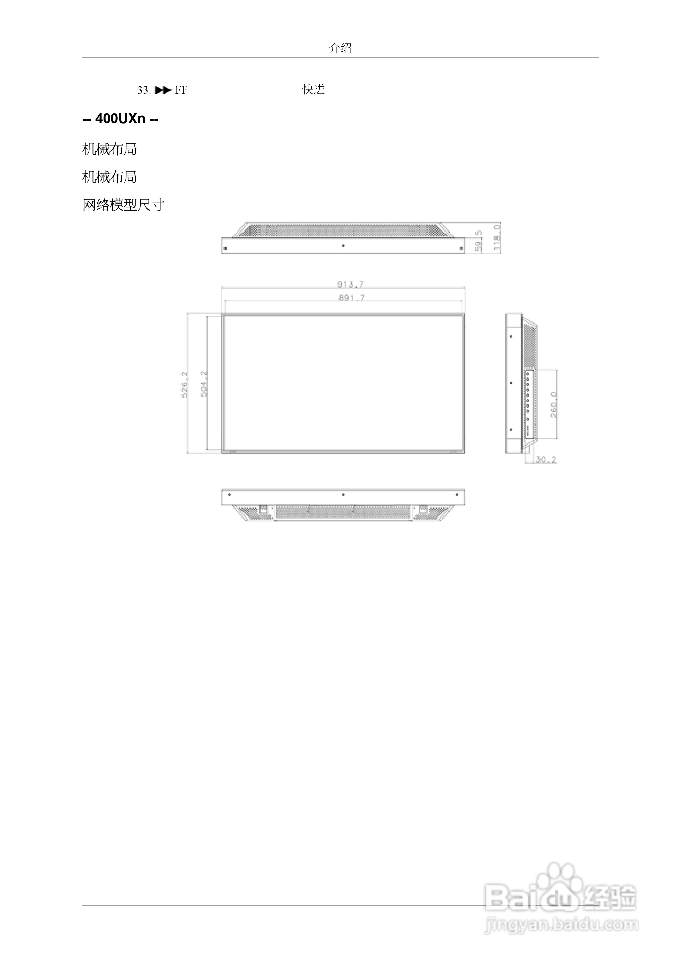 三星460UXn液晶显示器使用说明书:[2]
