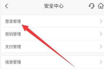 邮储银行app怎么用指纹进行登录