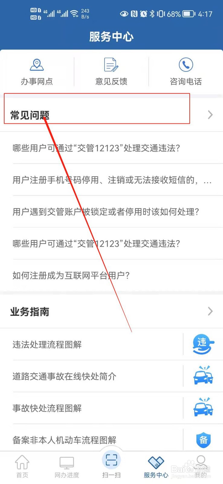 无证驾驶一直不去处理？