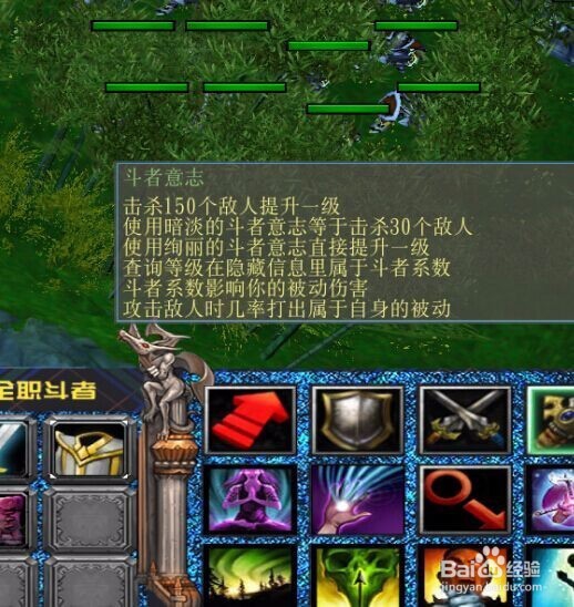 全职斗者正式版攻略