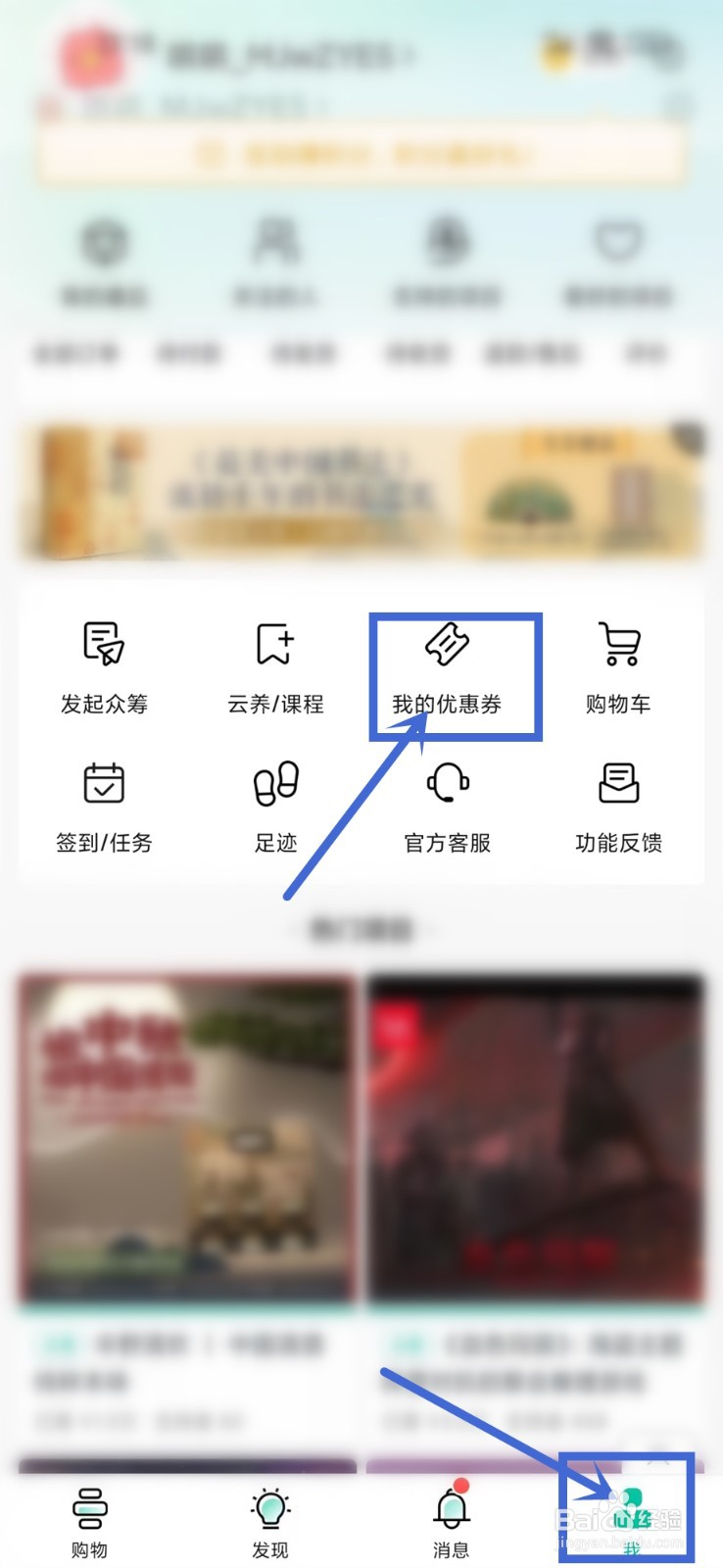 摩点app优惠券怎么领取