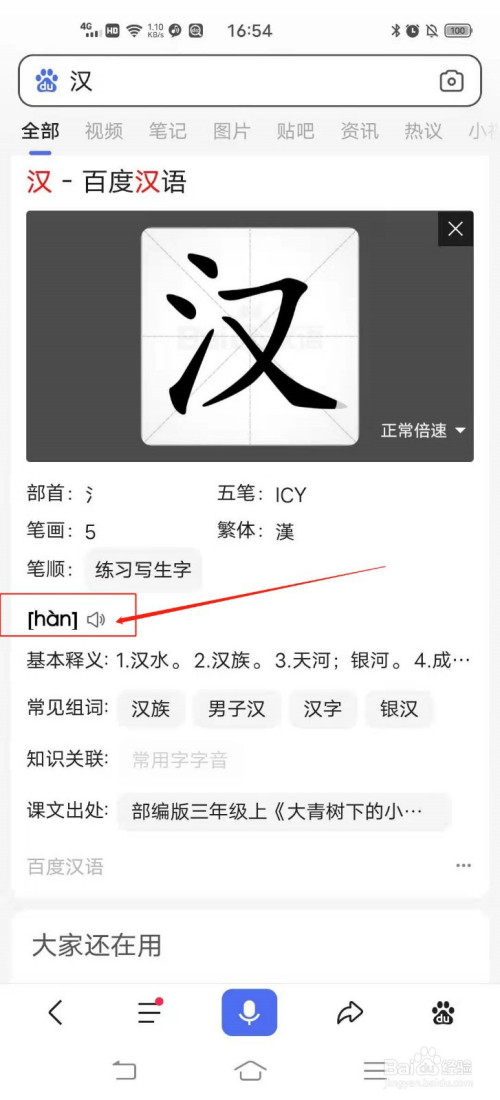 汉拼音怎么拼写