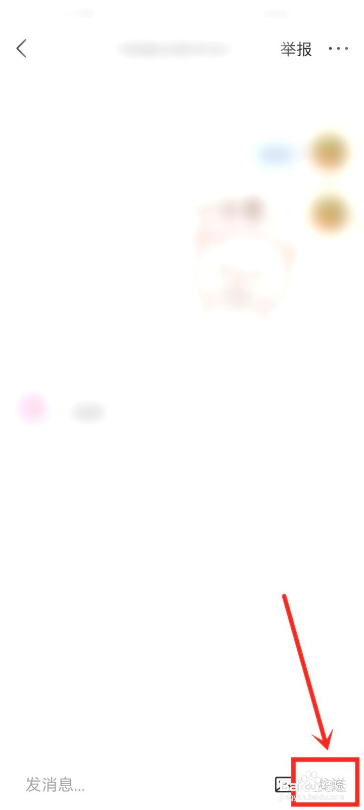 今日头条私信到哪里回复