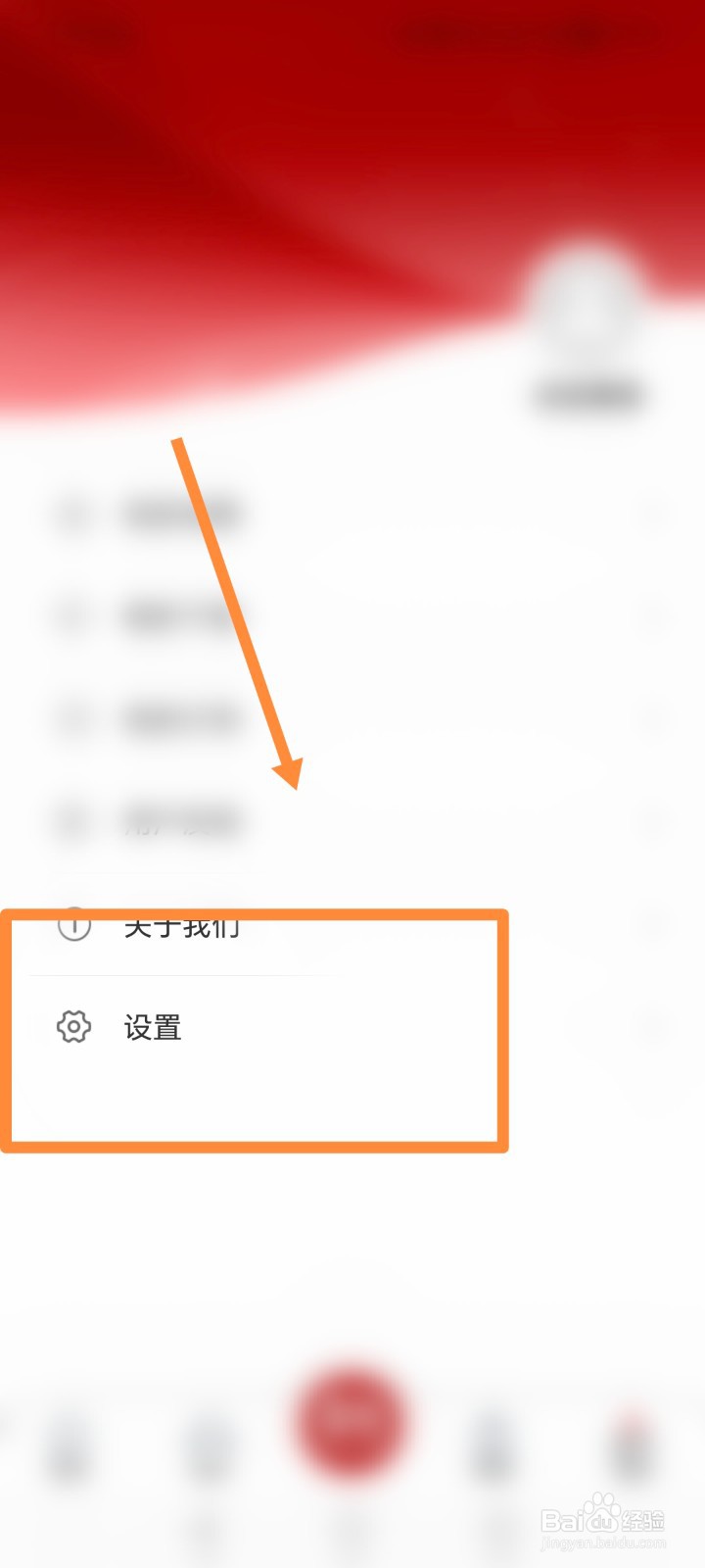 荔枝新闻怎么设置消息推送