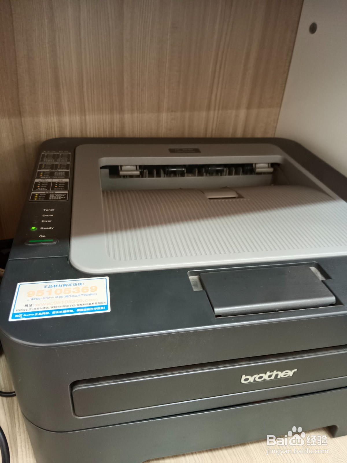 兄弟brother打印机 HL-2240的清零操作方法