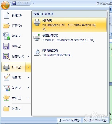 Adobe acrobat PDF拆分、组合、转化PDF文件