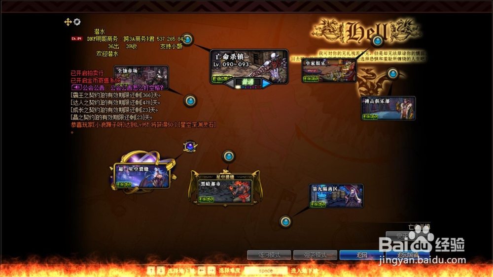 dnf哈林巅峰大挑战活动怎么预约