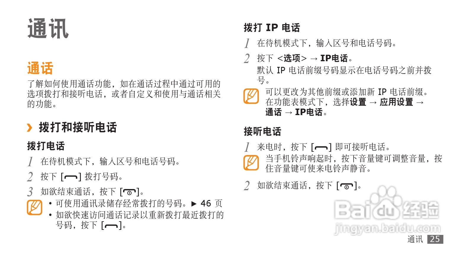 三星SCH-W319手机使用说明书:[3]