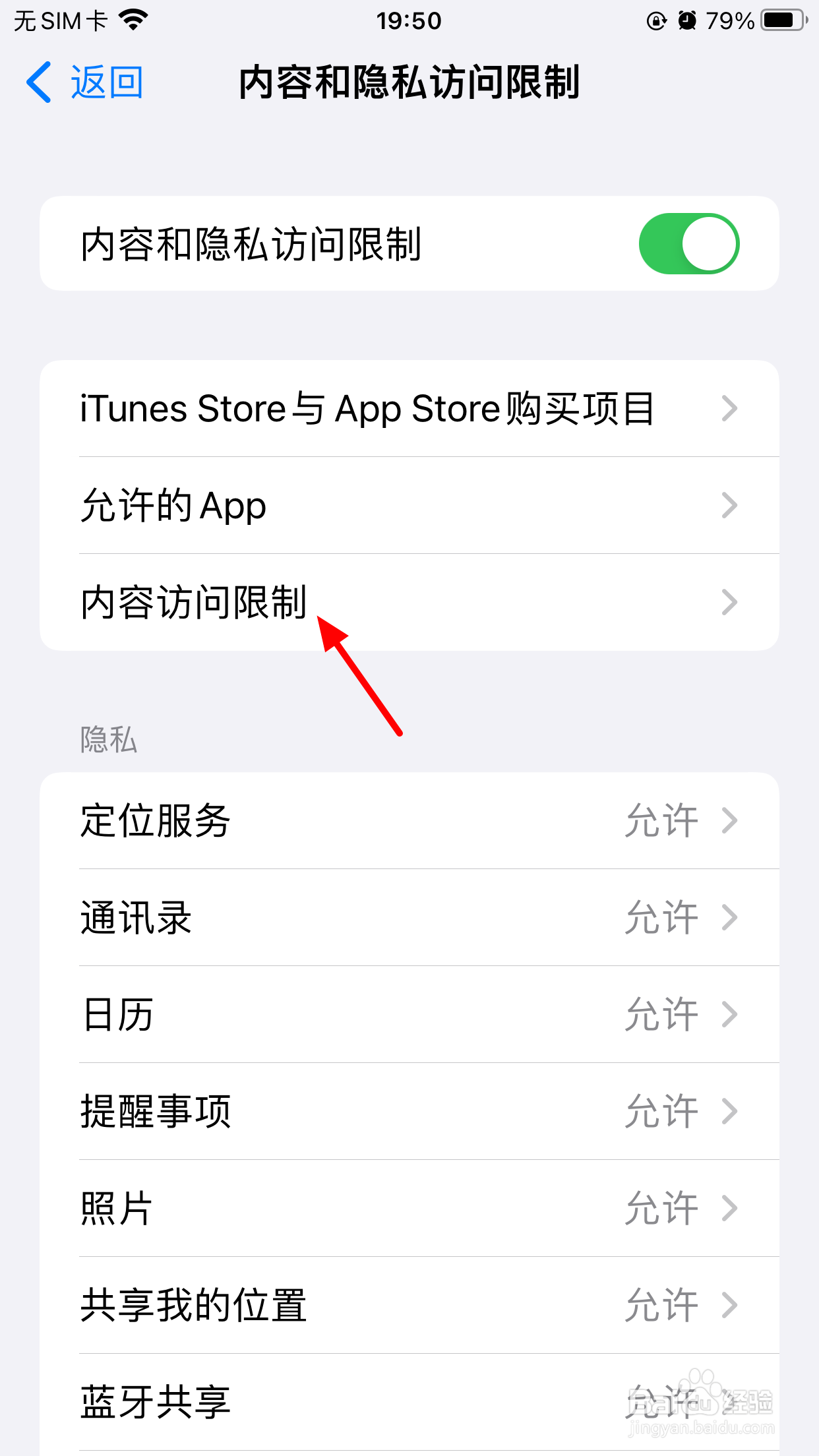 苹果桌面隐藏的app怎么恢复