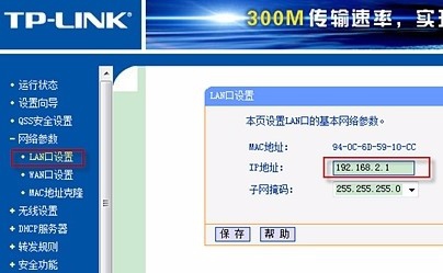 tp-link路由器怎么连接电信光纤猫