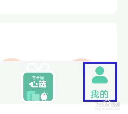 如何将育学园分享给好友
