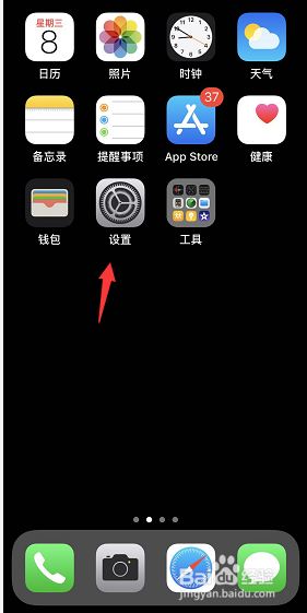 iPhone怎么查看每天使用的软件记录及使用时间