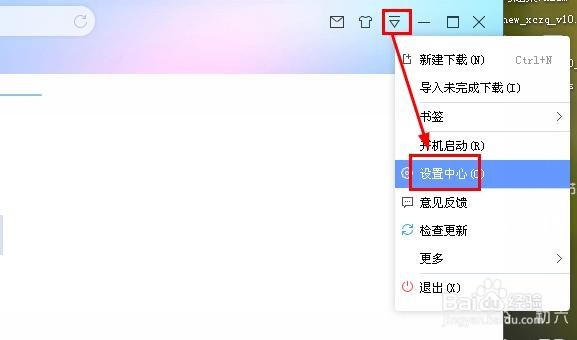 迅雷下载的文件放在哪个目录中