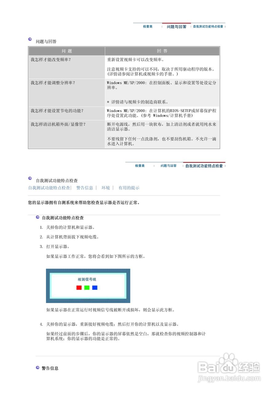 三星740NW液晶显示器使用说明书:[5]