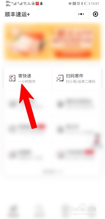 顺丰到付邮费怎么算