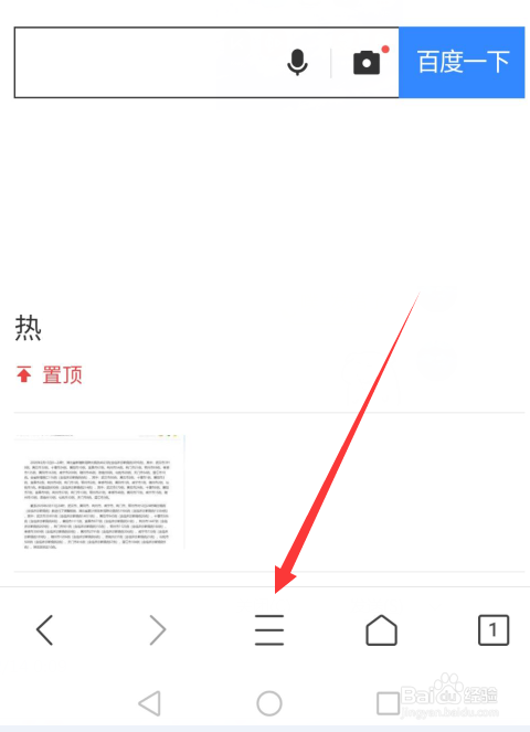 QQ浏览器怎么恢复默认设置