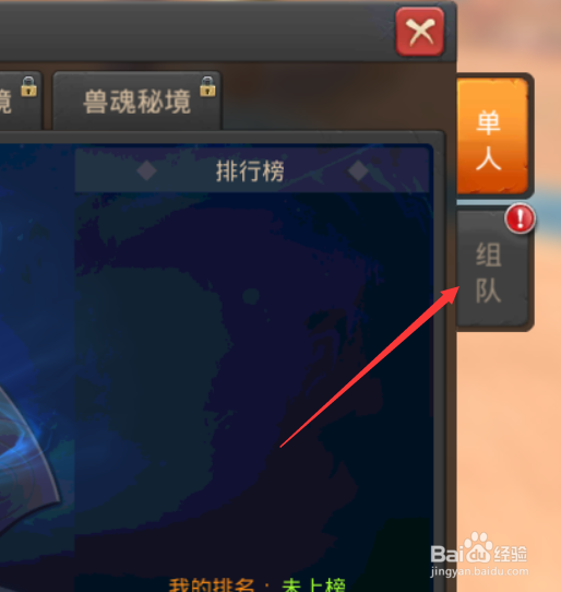 王者之光如何获取高等级装备