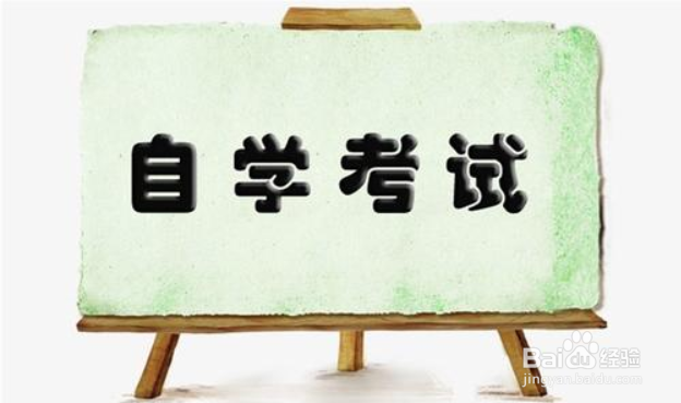 如何提升自我学历-继续教育