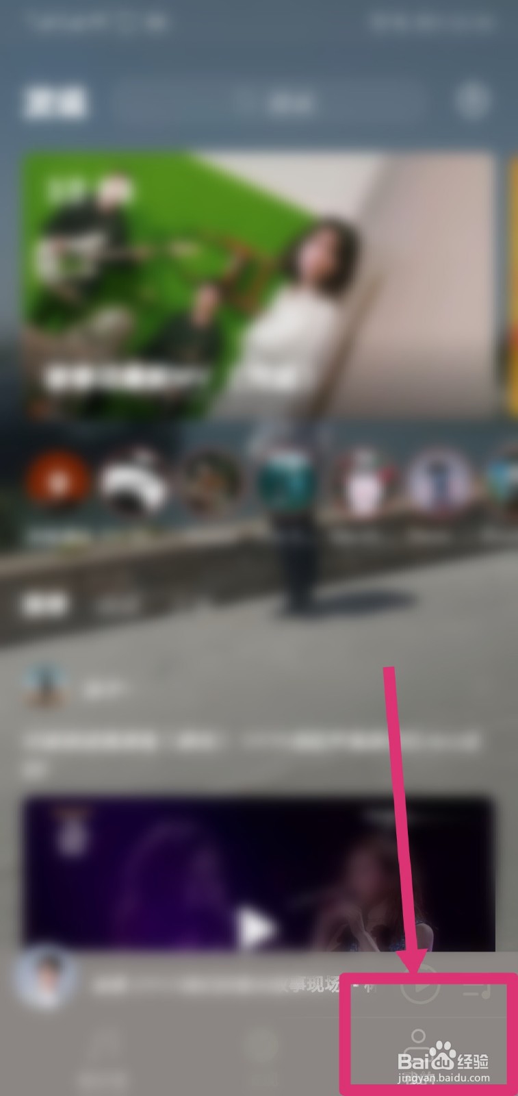 QQ音乐怎么关掉个人主页？