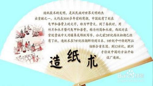 造纸术的作用