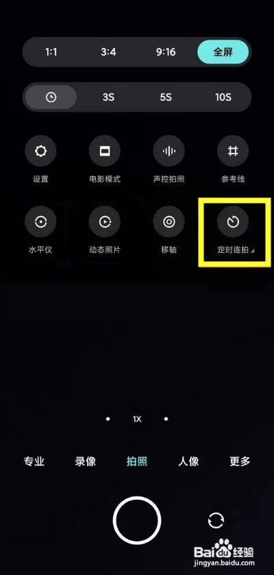 小米11青春版如何连拍