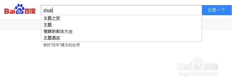 怎样更换电脑主题（XP系统为例）