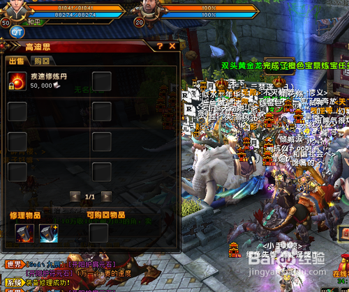 轩辕传奇怎么得到疾速修炼丹？