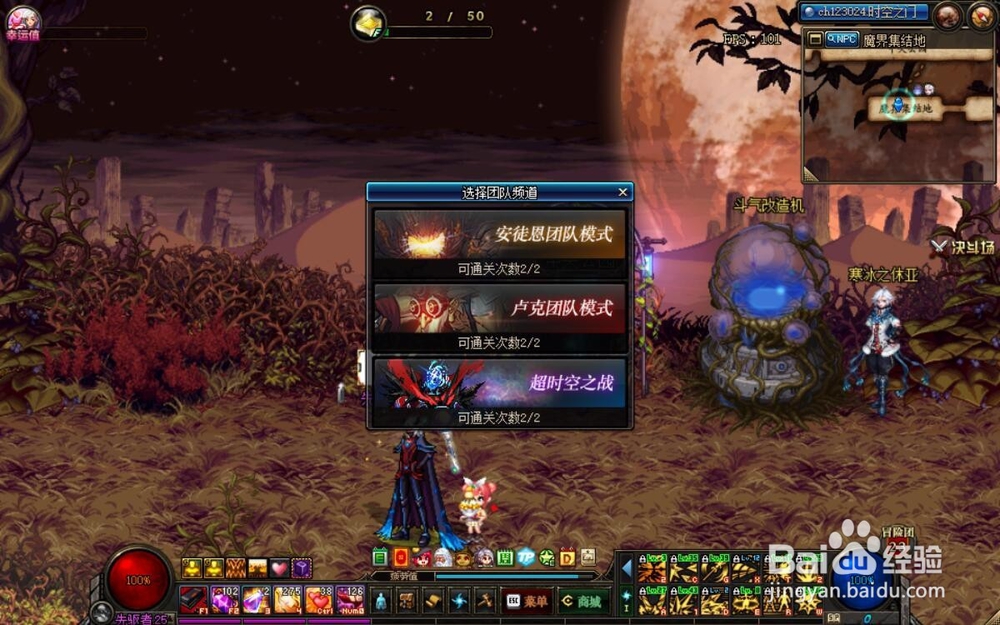 DNF轻松打团乐不停的活动怎么参与拿奖励？