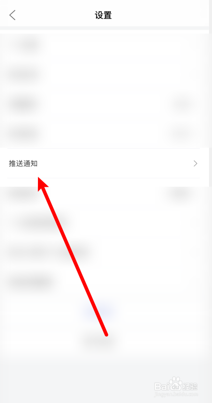 赛力斯汽车APP如何开启推送通知