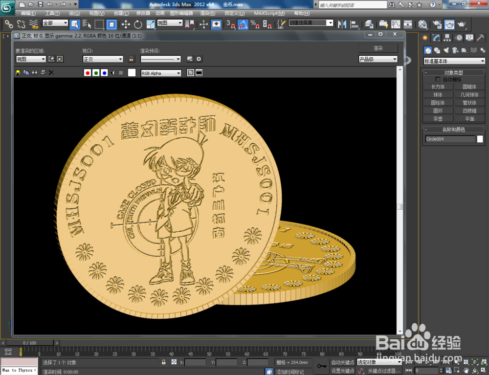 3Dmax如何制作柯南金币