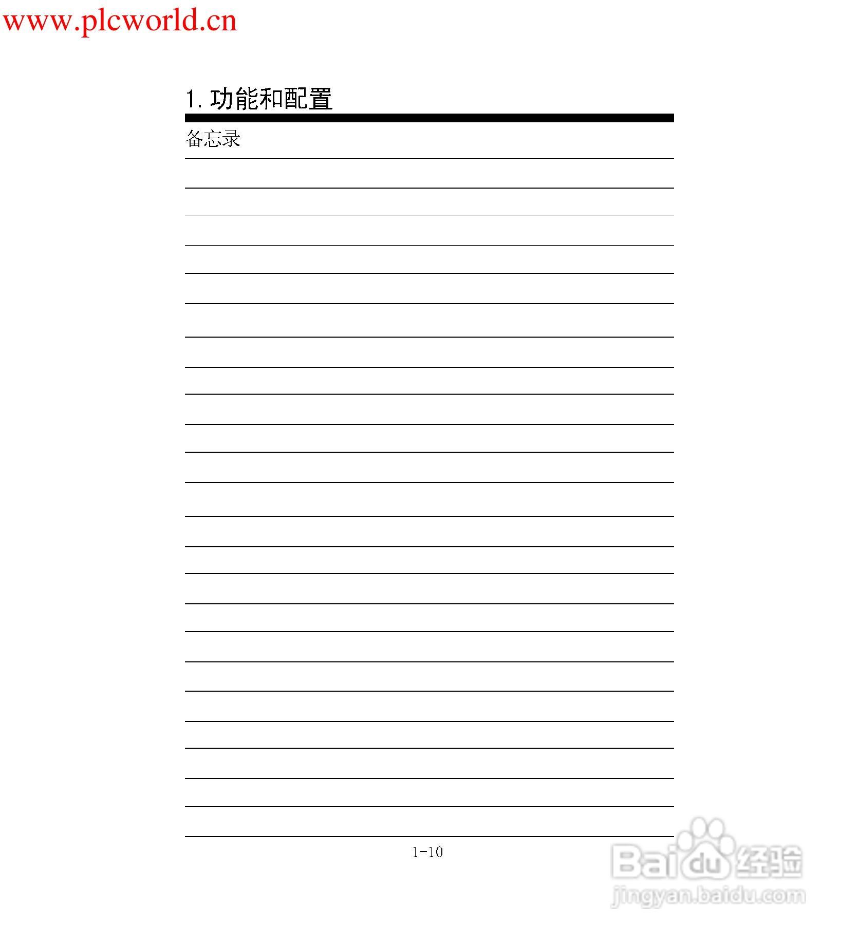 MR-E-A伺服放大器使用手册:[3]