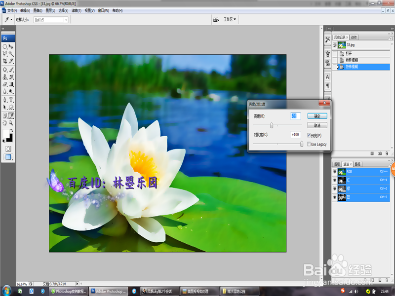 如何通过Photoshop软件制作“水彩画”