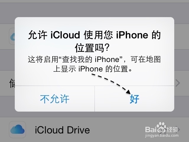 苹果6 iCloud怎么注册,苹果6 iCloud怎么用