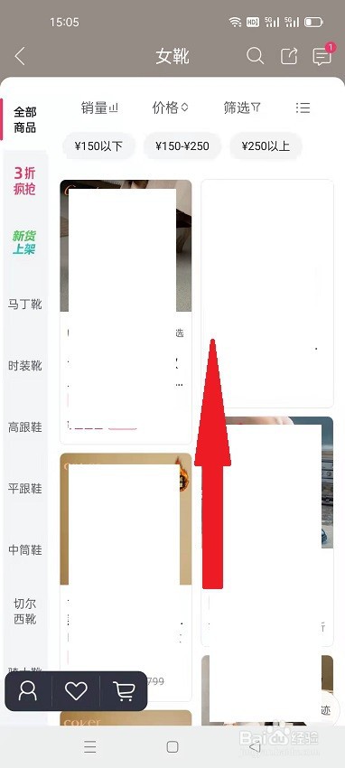 唯品会怎么通过分类查找商品