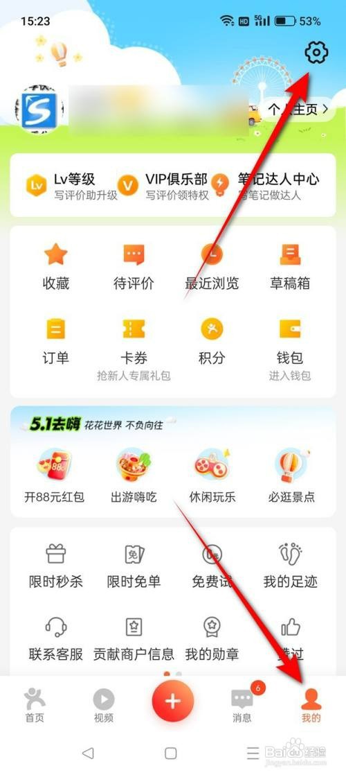 大众点评本地缓存数据怎么才能一键清空