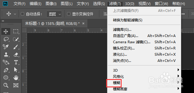 PS2019中如何给文字添加动感模糊效果