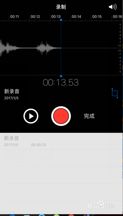 怎样录制语音备忘录