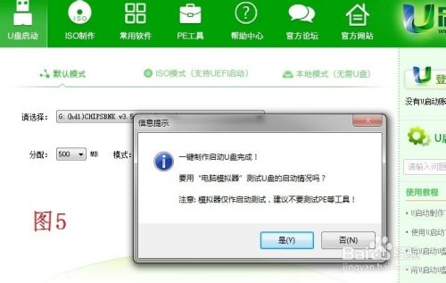 用U盘装win7/win8系统图文并茂步骤