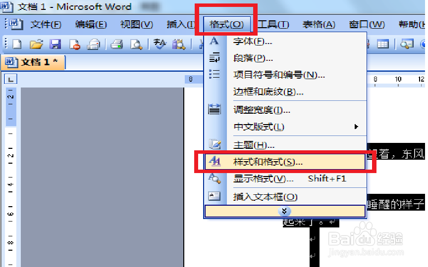 WORD快速排版技巧