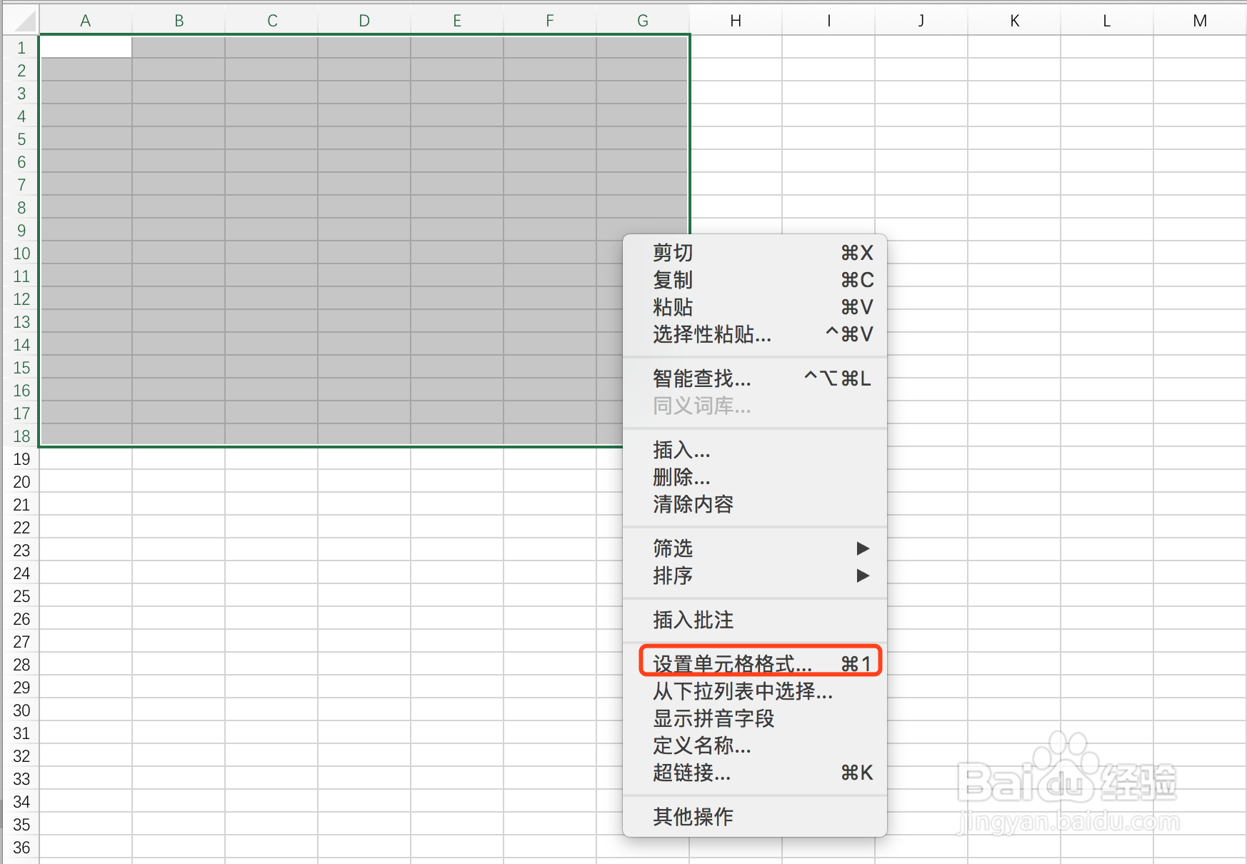 windows7怎么制作表格